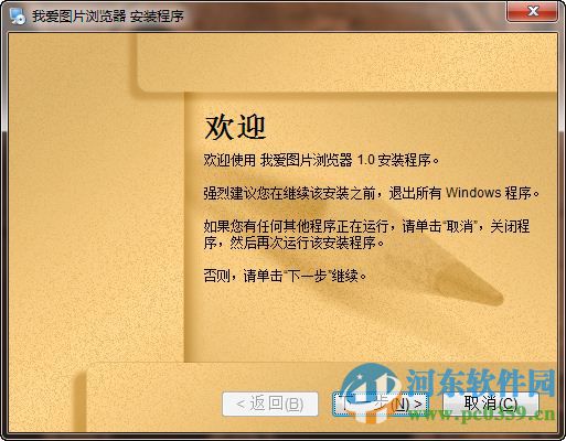 我愛圖片瀏覽器下載 1.0 官方版