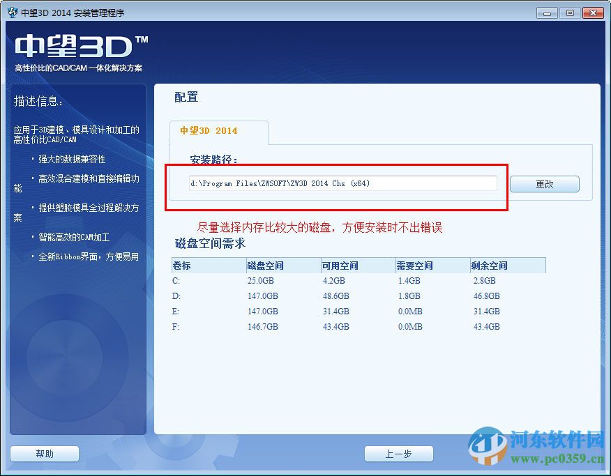 中望3d2014下載 附注冊(cè)碼 32位/64位 免費(fèi)版