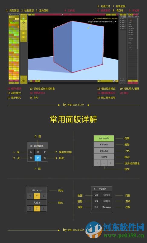 magicavoxel(像素建模軟件)for WIN/MAC 附教程 0.98.2 官方最新版