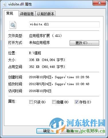 vidsite.dll丟失解決方法 免費版