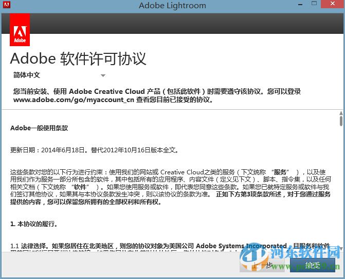 adobe lightroom 64位含安裝使用教程