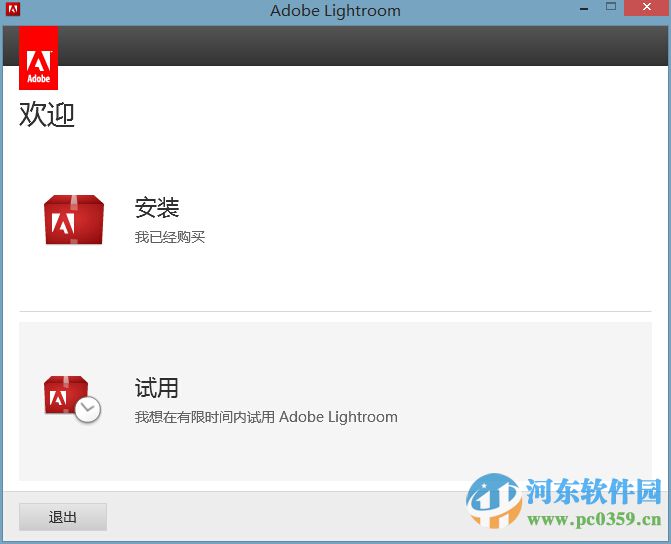 adobe lightroom 64位含安裝使用教程