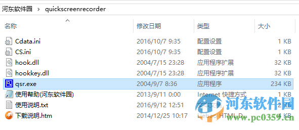 Quick Screen Recorder(屏幕錄像軟件)下載 附使用教程 1.5 中文破解版