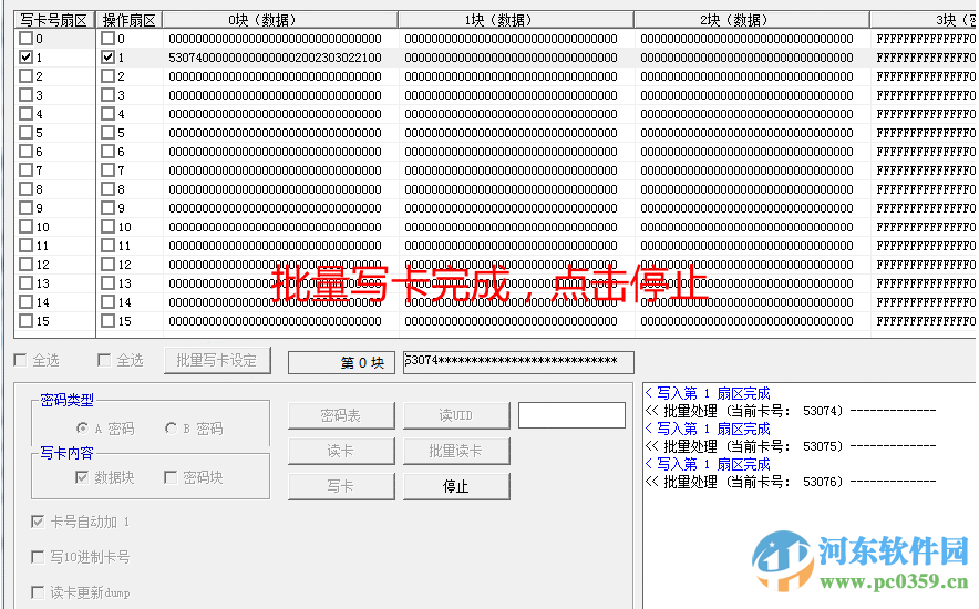 ic卡加密軟件下載 3.0 免費(fèi)版