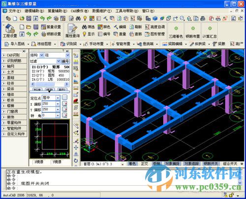 斯維爾安裝算量 For CAD下載 2016.12.2.1.1 公測版