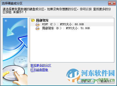 Handy Recover下載 4.0 綠色漢化版