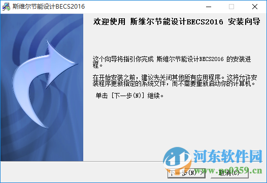 清華斯維爾2016下載(附安裝使用教程) 官方最新免費(fèi)版