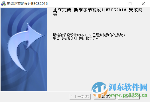 清華斯維爾2016下載(附安裝使用教程) 官方最新免費(fèi)版