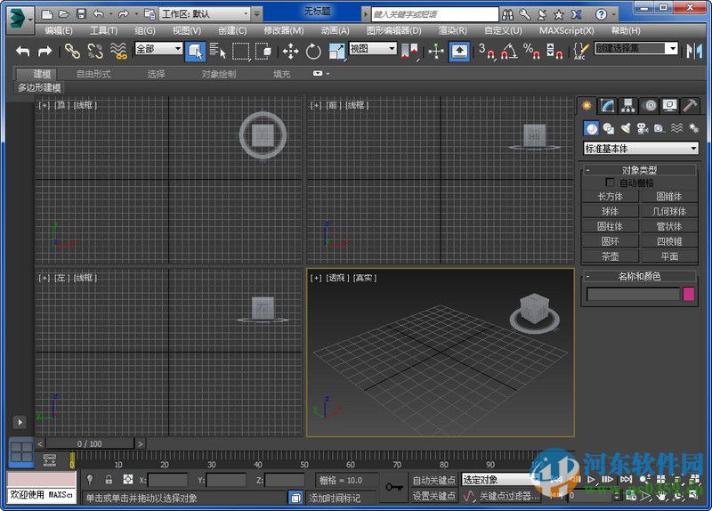 3dsmax2015下載(附注冊(cè)機(jī))32位/64位中文版