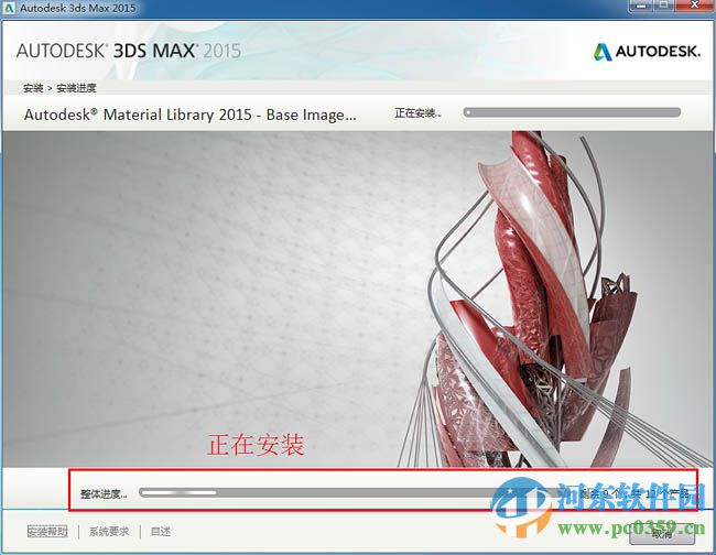 3dsmax2015下載(附注冊(cè)機(jī))32位/64位中文版