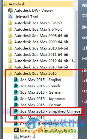 3dsmax2015下載(附注冊(cè)機(jī))32位/64位中文版