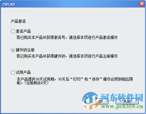 中望cad2009下載(附注冊機(jī)) 免費(fèi)中文版