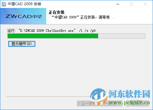 中望cad2009下載(附注冊機(jī)) 免費(fèi)中文版