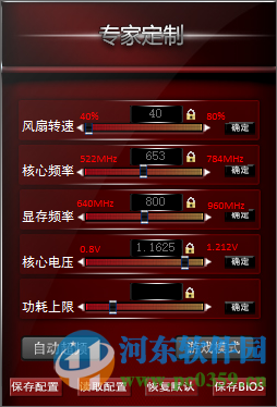 GPU GAME(七彩虹顯卡超頻軟件)下載 附教程 1.03 官方最新版