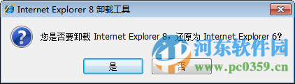 ie8卸載工具下載 1.3 免費(fèi)綠色版