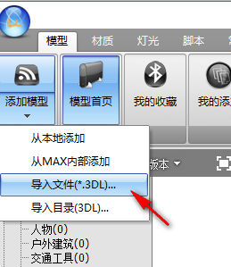 3D溜溜資源管理系統(tǒng)下載 1.41 官方正式版