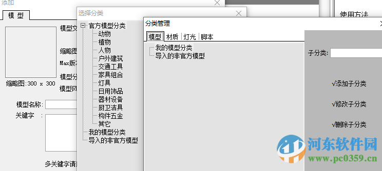 3D溜溜資源管理系統(tǒng)下載 1.41 官方正式版