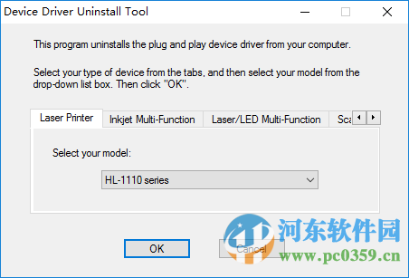 兄弟打印機(jī)卸載工具下載 1.0.18.0 官方版