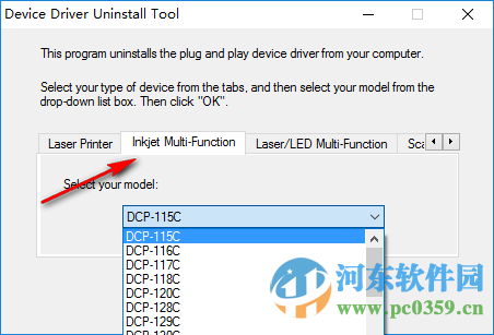 兄弟打印機(jī)卸載工具下載 1.0.18.0 官方版