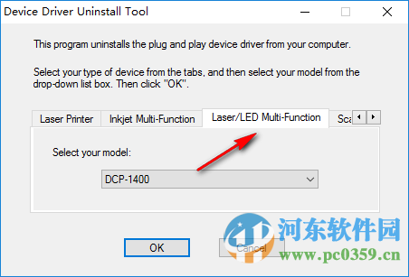 兄弟打印機(jī)卸載工具下載 1.0.18.0 官方版