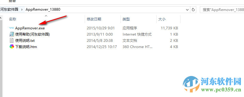 AppRemover(殺毒軟件卸載器)下載 3.1.34.1漢化版