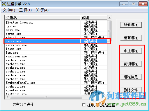 進(jìn)程殺手win7下載(進(jìn)程關(guān)閉工具) 2.1.1 漢化版