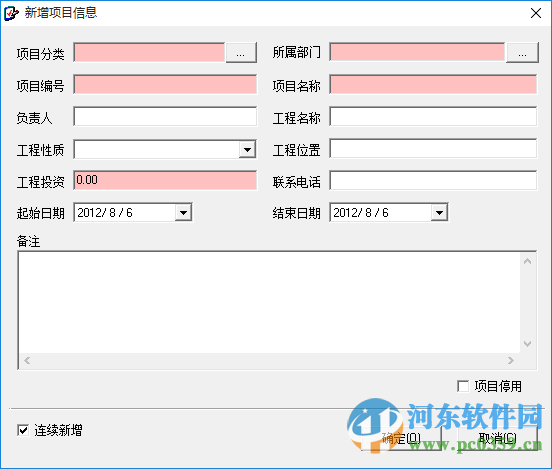 turbocis合同管理(合同信息管理系統(tǒng)) 4.0.0 最新免費版