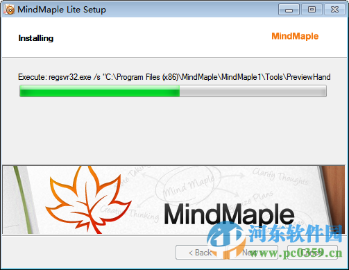 mindmaple lite下載 1.71 官方版