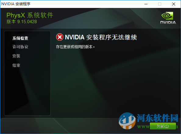 nvidia控制面板NVIDIA 顯卡通用驅(qū)動(附設(shè)置方法) 9.15.0428 官網(wǎng)最新版