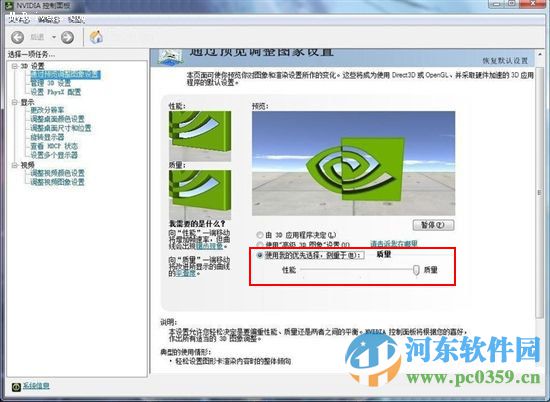 nvidia控制面板NVIDIA 顯卡通用驅(qū)動(附設(shè)置方法) 9.15.0428 官網(wǎng)最新版