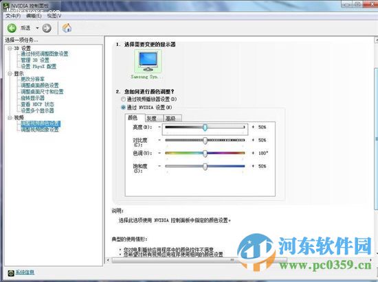 nvidia控制面板NVIDIA 顯卡通用驅(qū)動(附設(shè)置方法) 9.15.0428 官網(wǎng)最新版