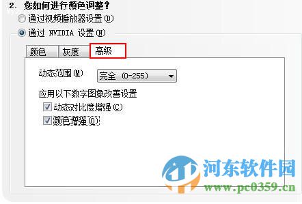 nvidia控制面板NVIDIA 顯卡通用驅(qū)動(附設(shè)置方法) 9.15.0428 官網(wǎng)最新版