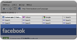 Lunascape (三引擎免費(fèi)瀏覽器)