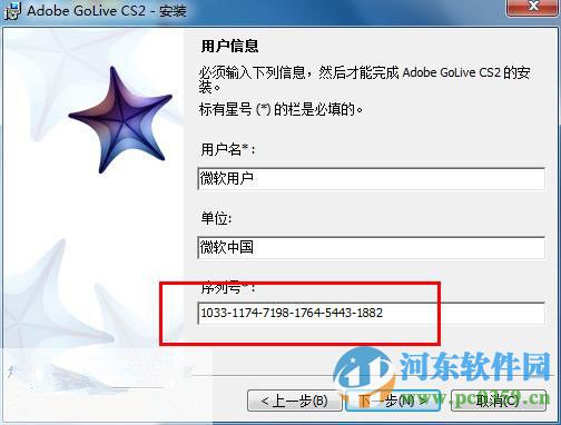 adobe golive (網(wǎng)站設(shè)計(jì)軟件) 2 8.0 中文版