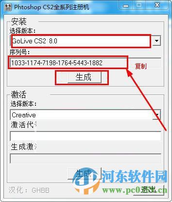 adobe golive (網(wǎng)站設(shè)計(jì)軟件) 2 8.0 中文版