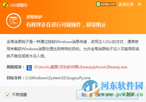 ibeauty for iphone(iPhone美化軟件) ios5/ios6/ios7/ios8 2015.11.12 最新免費版