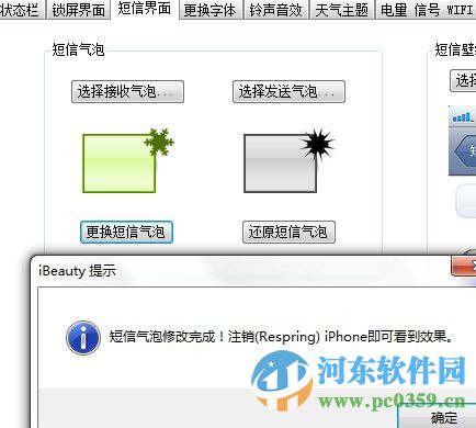 ibeauty for iphone(iPhone美化軟件) ios5/ios6/ios7/ios8 2015.11.12 最新免費版