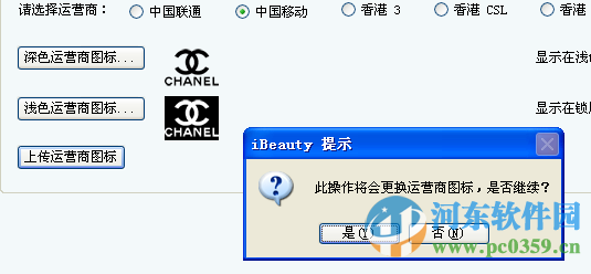 ibeauty for iphone(iPhone美化軟件) ios5/ios6/ios7/ios8 2015.11.12 最新免費版