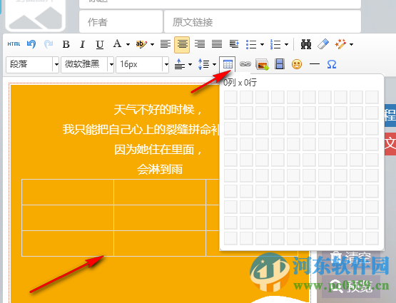 微助點(diǎn)微信編輯器下載 1.0.0 官方最新版