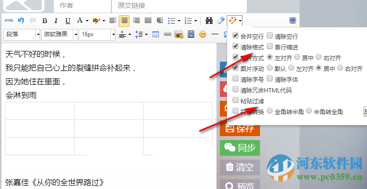 微助點(diǎn)微信編輯器下載 1.0.0 官方最新版