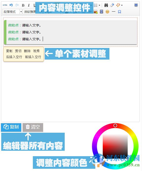 微助點(diǎn)微信編輯器下載 1.0.0 官方最新版