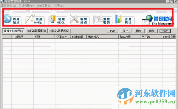 數(shù)據(jù)芯網(wǎng)站管理下載 3.3 無限制特別版