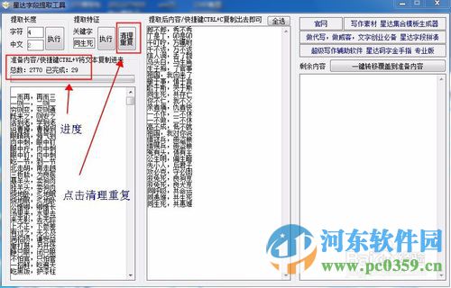 星達(dá)字段提取工具下載 1.0 綠色免費(fèi)版