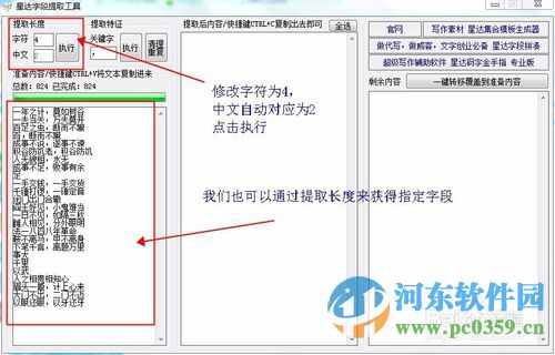 星達(dá)字段提取工具下載 1.0 綠色免費(fèi)版