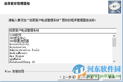 杭普電話(huà)小管家下載 1.0官方版