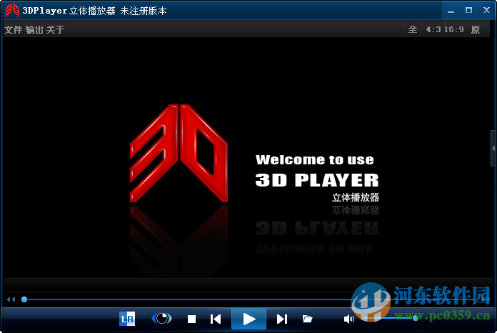 3DPlayer立體播放器(注冊(cè)碼) 2.0.0 官方版
