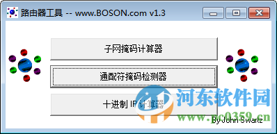 ipsubnetter1.7 (子網(wǎng)計(jì)算器) 1.7 綠色版