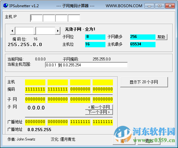 ipsubnetter1.7 (子網(wǎng)計(jì)算器) 1.7 綠色版