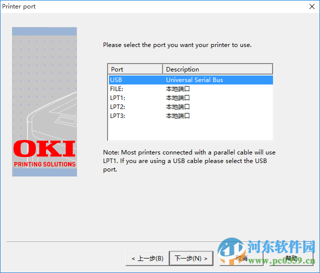 OKI C711dn打印機(jī)驅(qū)動下載 官方版