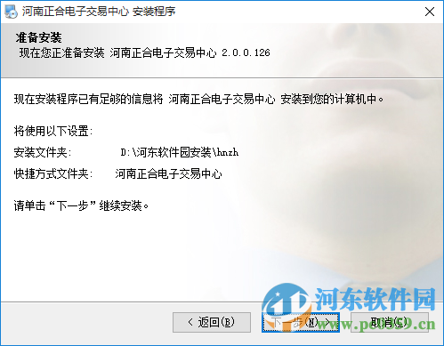 河南正合行情客戶端/交易客戶端 2.0.0.126 官方最新版